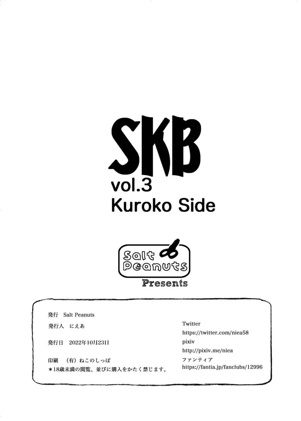 Skeb vol.3 Kuroko Side 27ページ