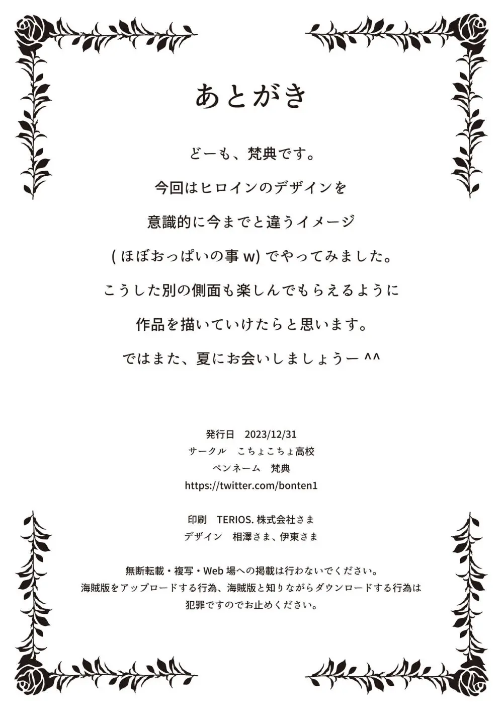 介護バイトで老人の強引な欲求とおカネの前に痴態を晒すJK 20ページ