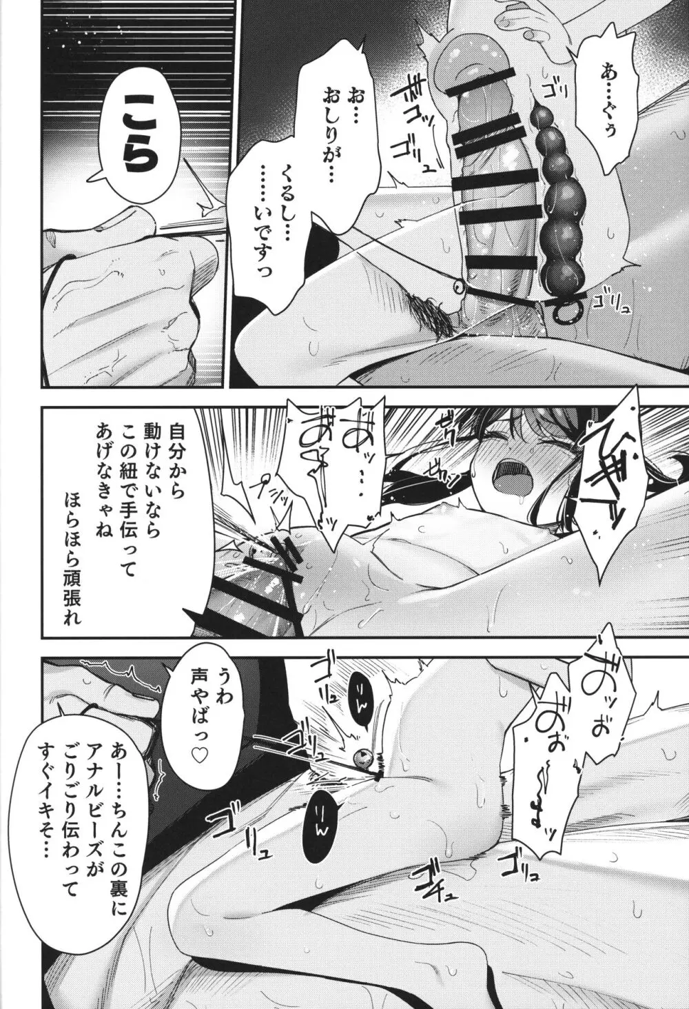 Re:Rape 4 最終話 25ページ