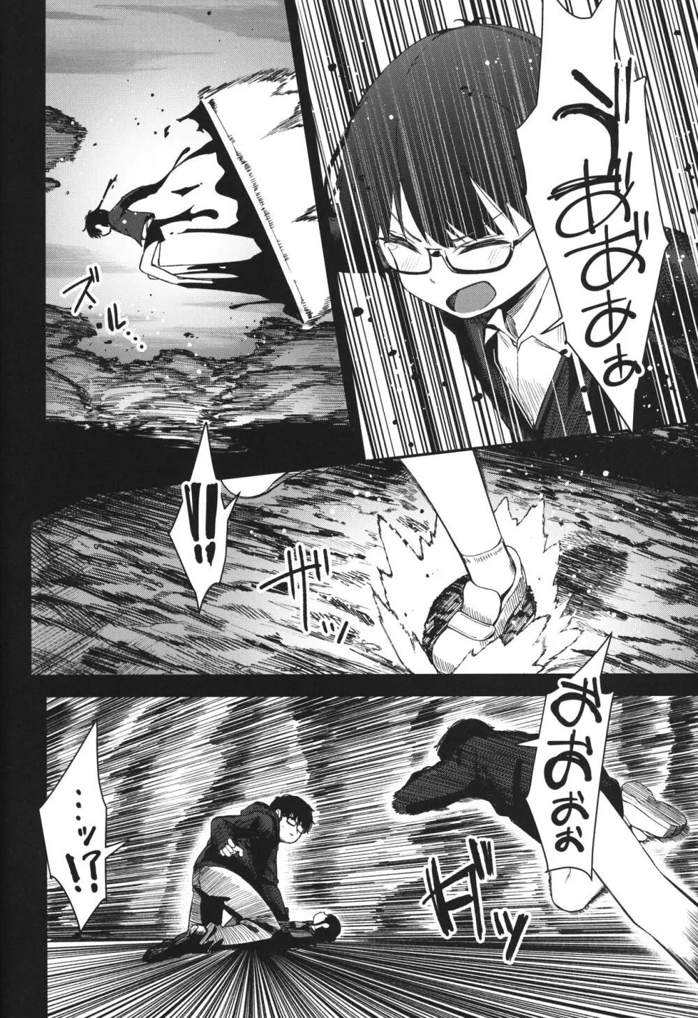 Re:Rape 4 最終話 69ページ