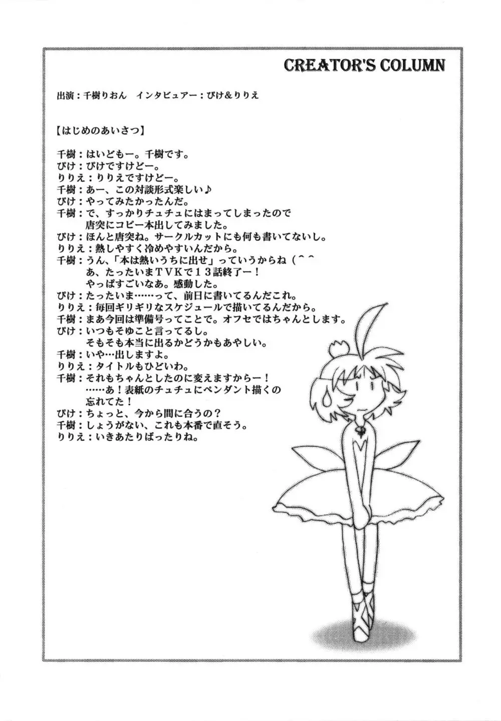 あ〇る姫 2ページ