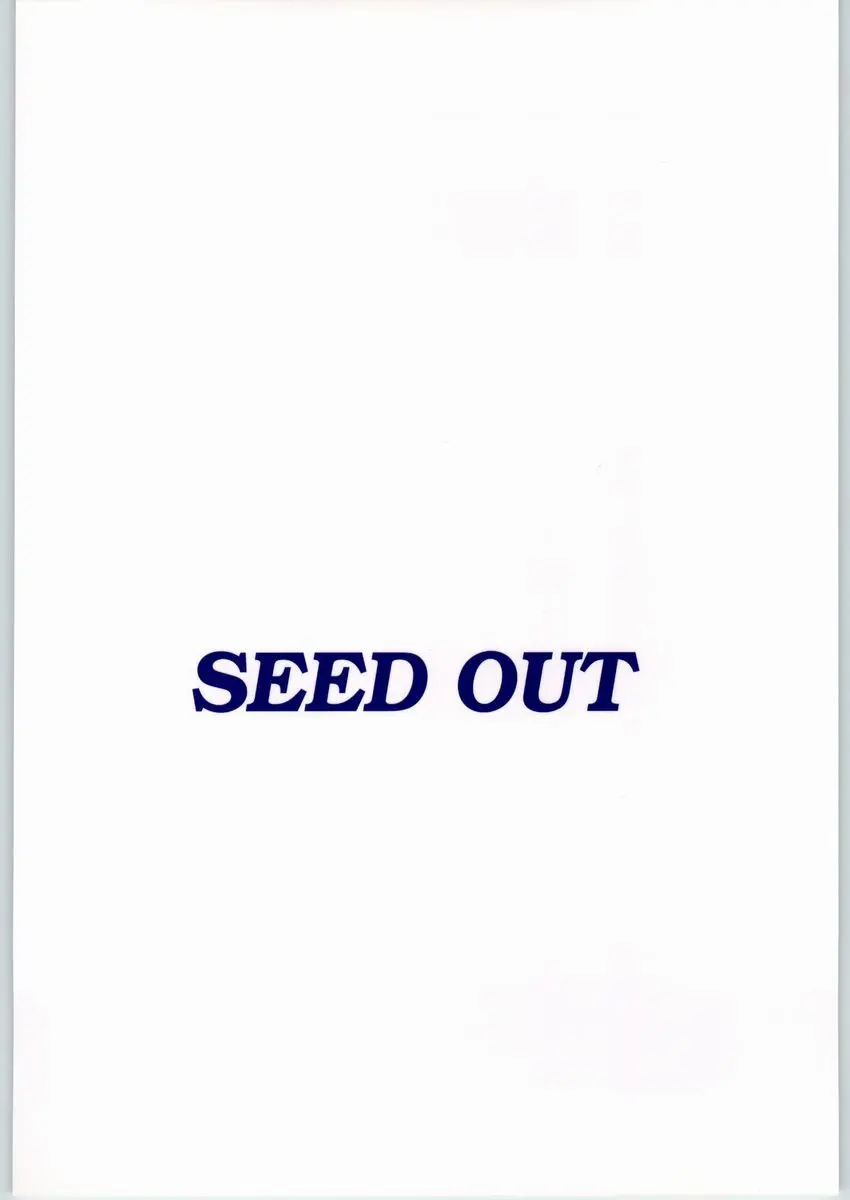 SEED OUT 28ページ
