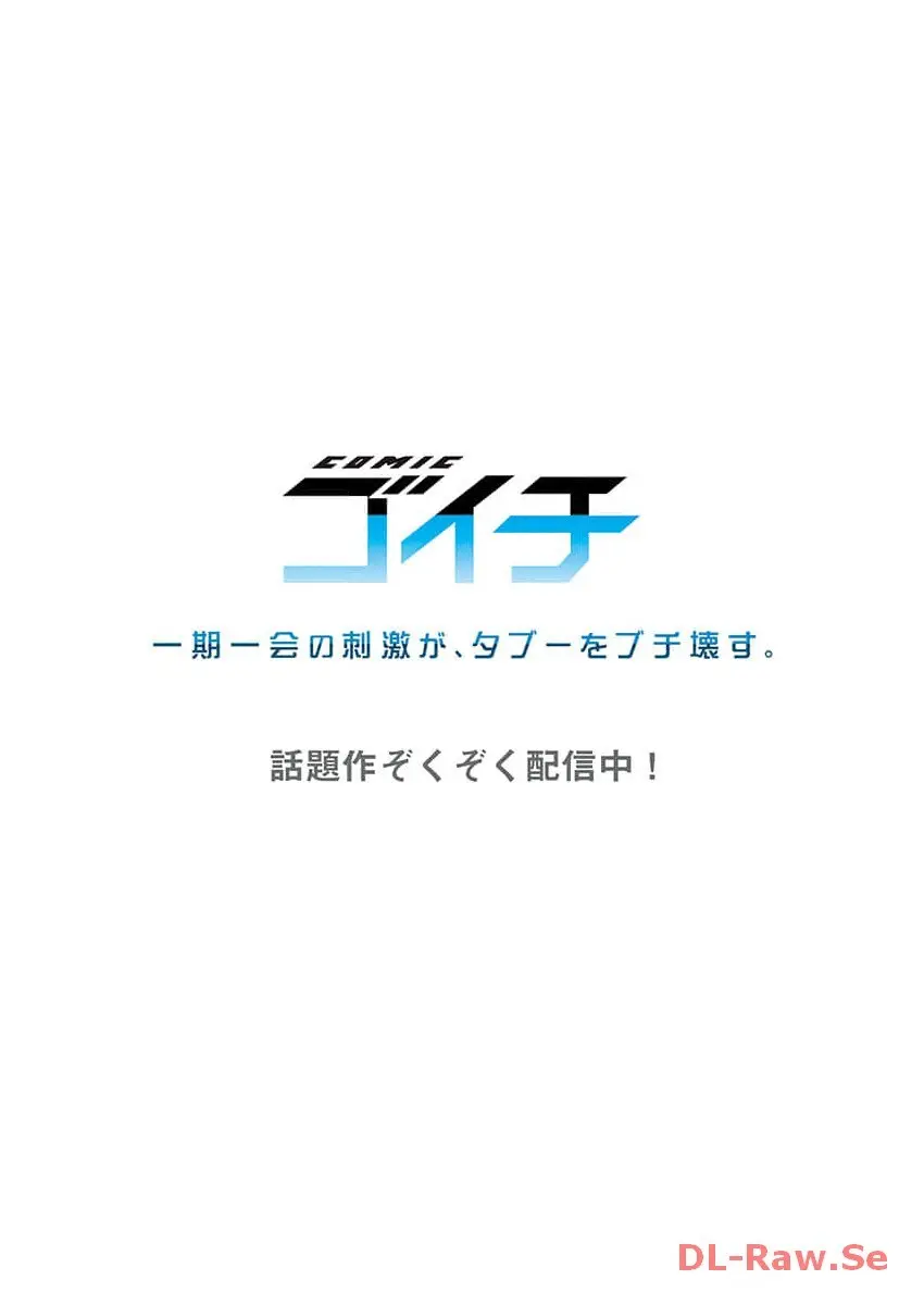 ハーレムきゃんぷっ！ 30ページ