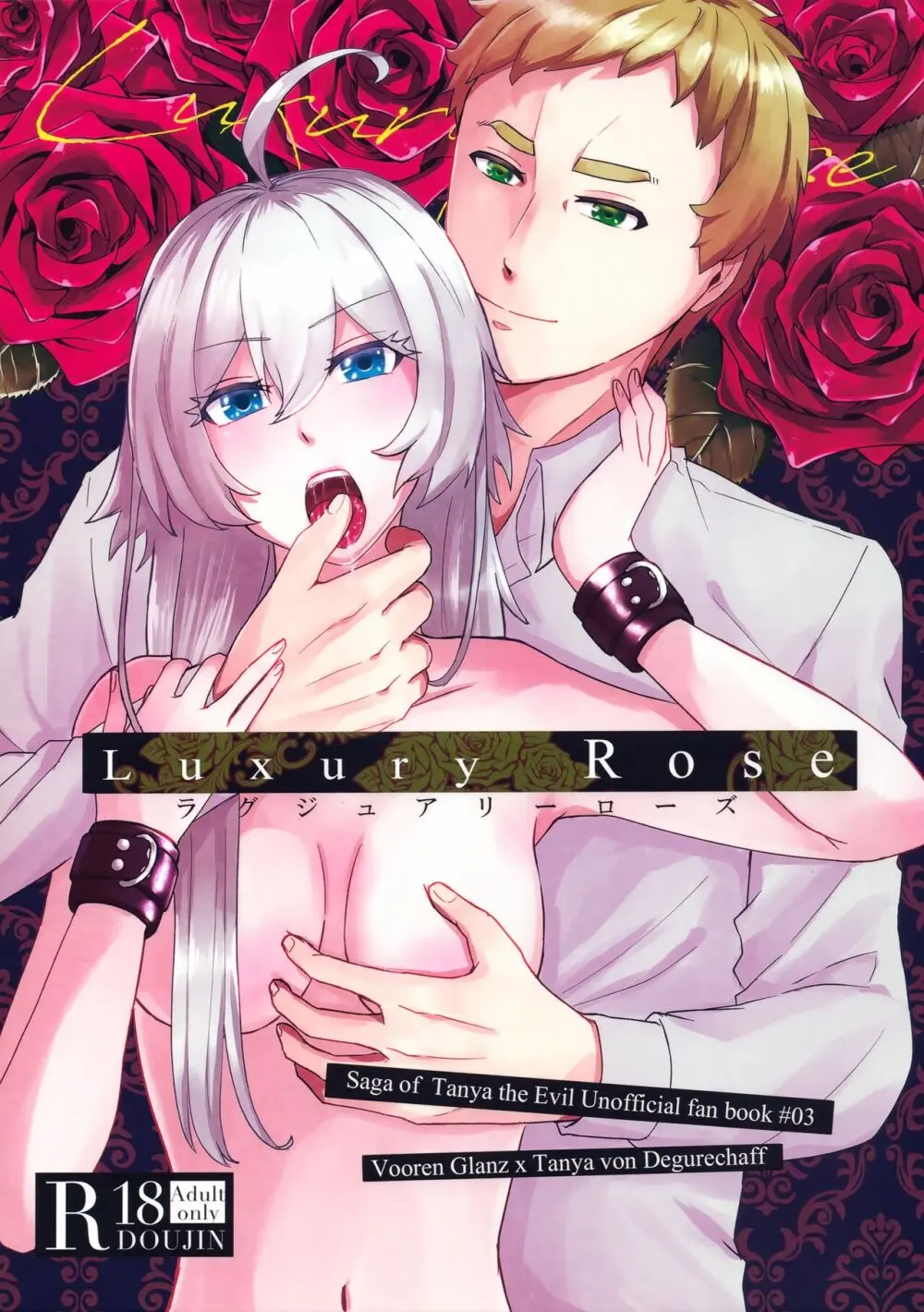 Luxury Rose 1ページ