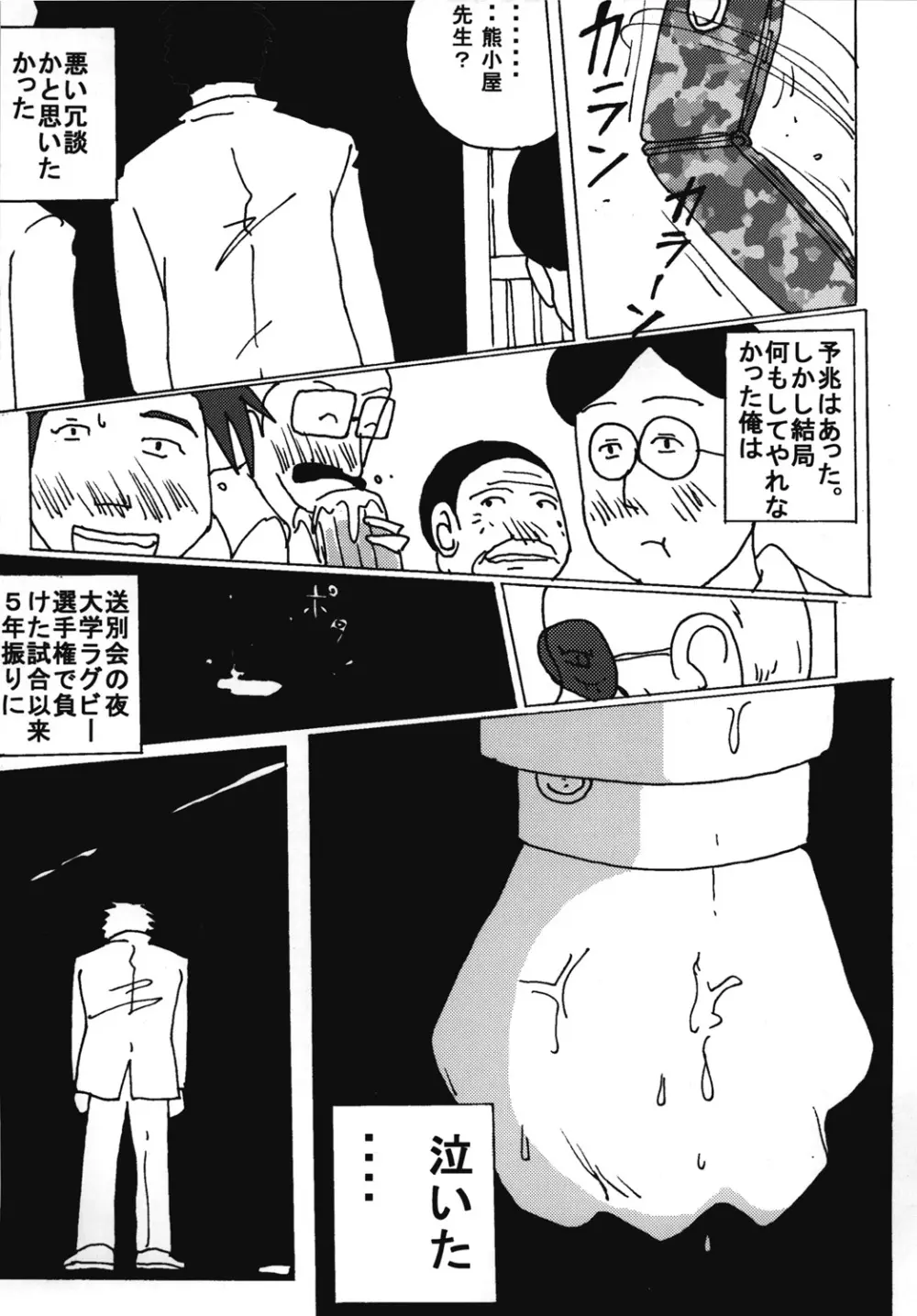 胸いっぱいのディジーシリーズ 7 4ページ