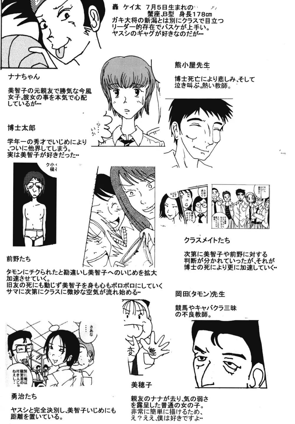 胸いっぱいのディジーシリーズ 7 58ページ