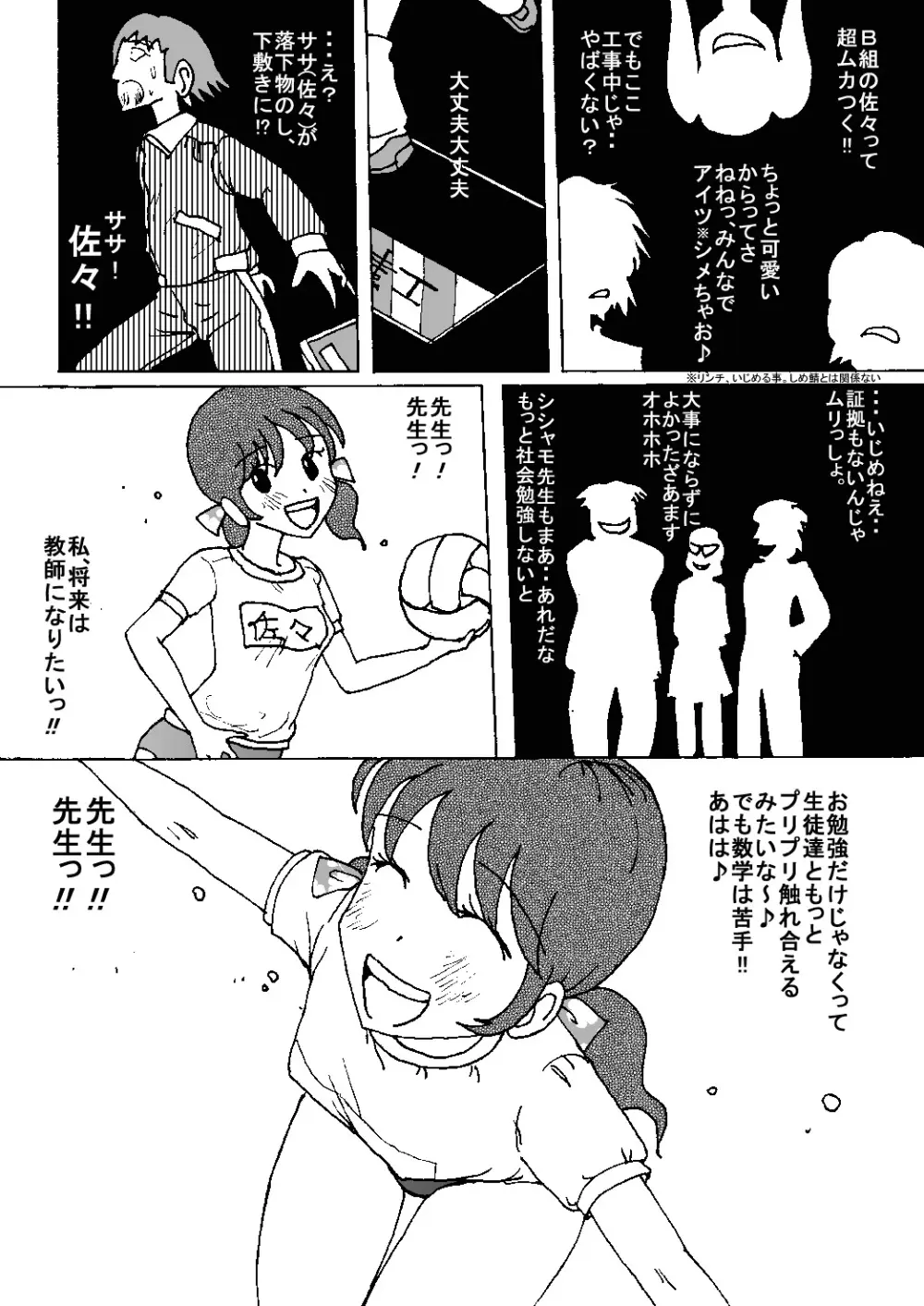 胸いっぱいのディジーシリーズ 8 26ページ