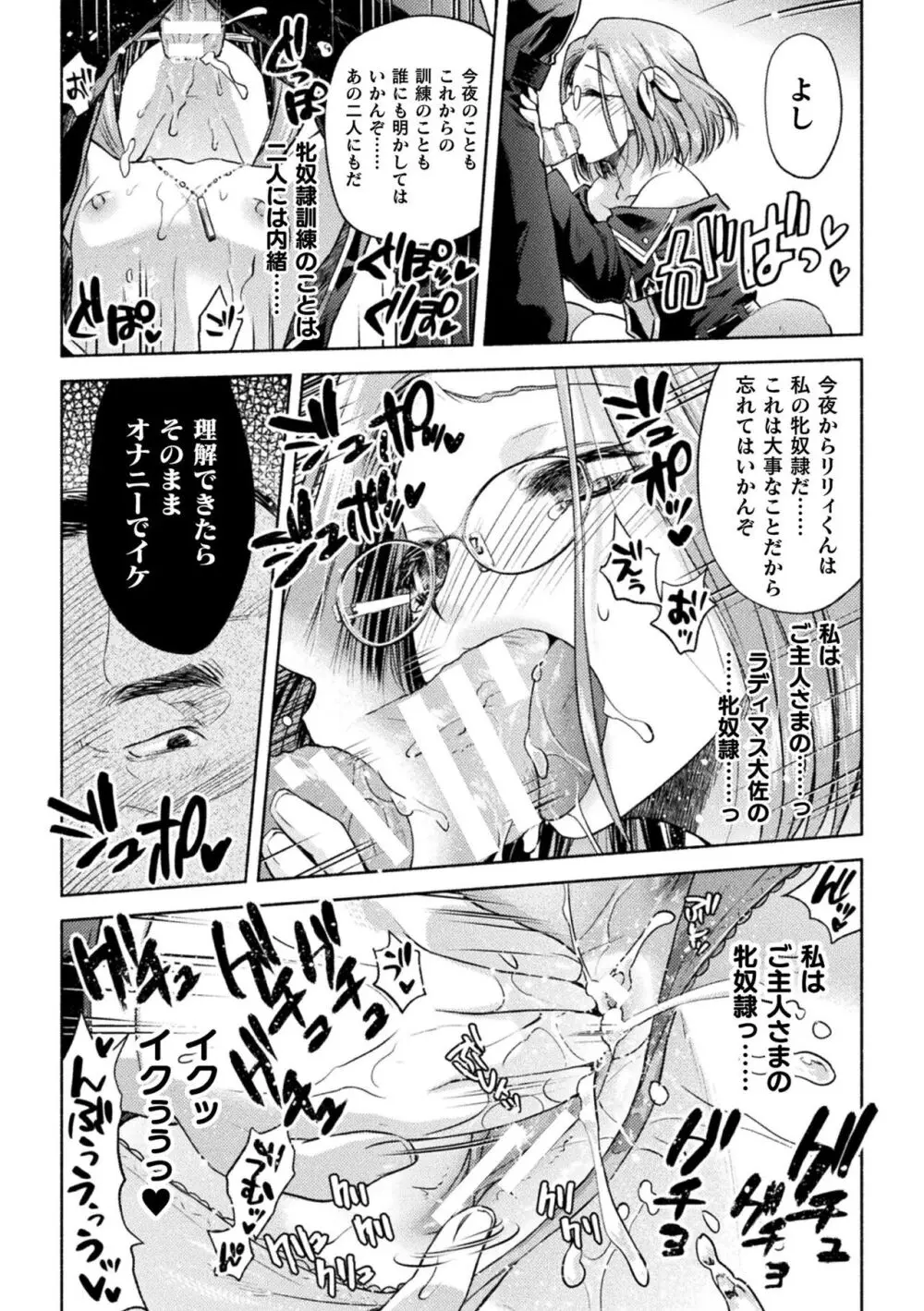 くっ殺ヒロインズ Vol.34 30ページ