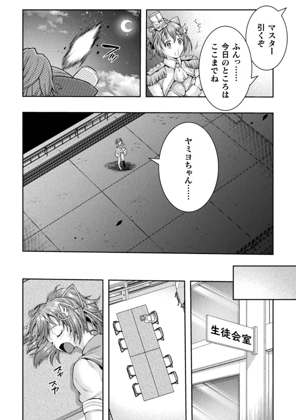 くっ殺ヒロインズ Vol.34 42ページ