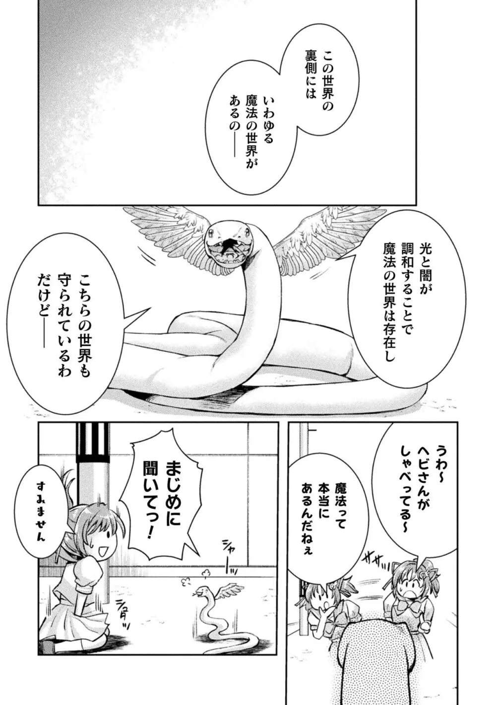 くっ殺ヒロインズ Vol.34 43ページ