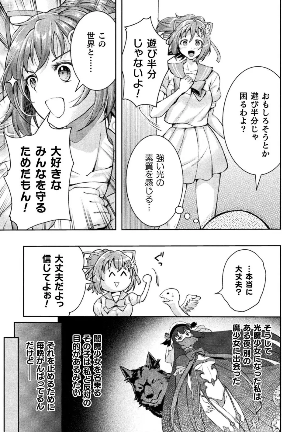 くっ殺ヒロインズ Vol.34 45ページ