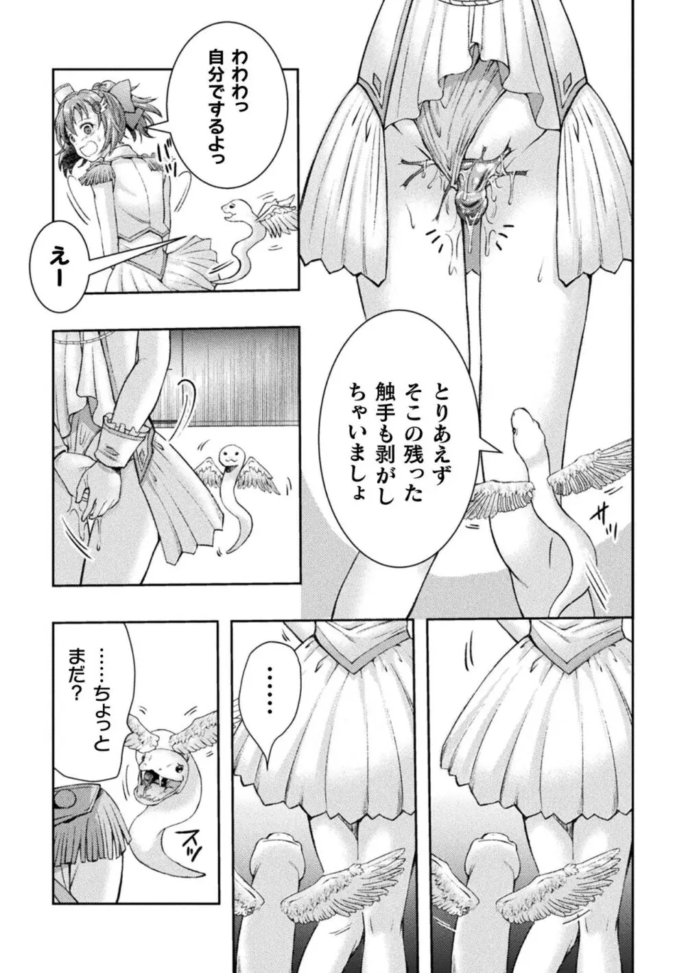 くっ殺ヒロインズ Vol.34 69ページ