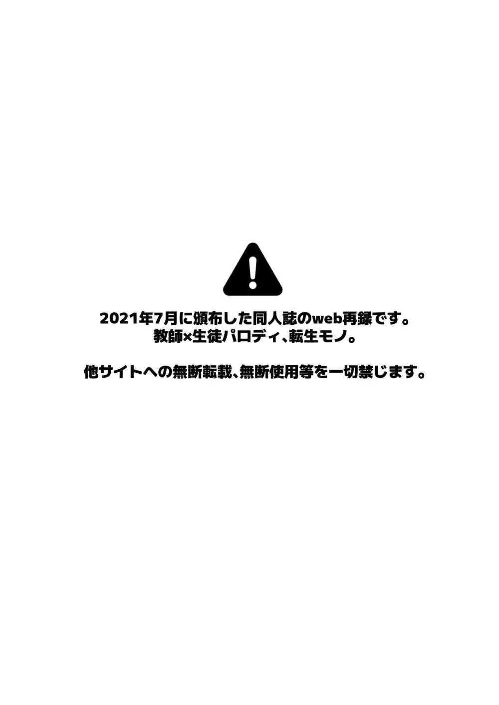 優しいだけじゃもう足りない 2ページ