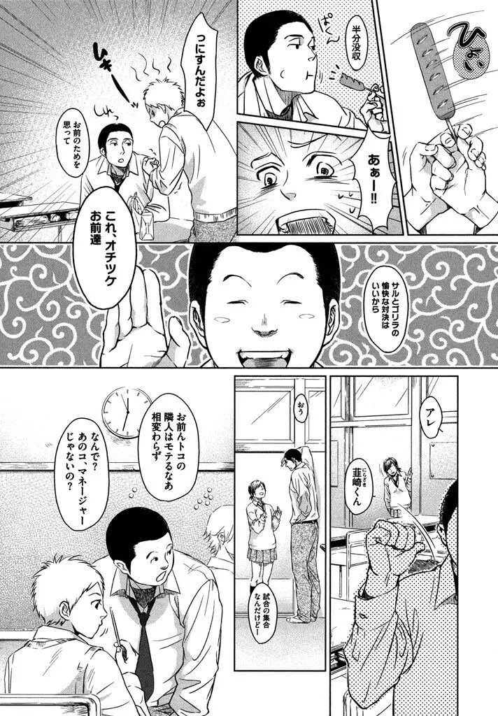 本日からの隣人愛 10ページ