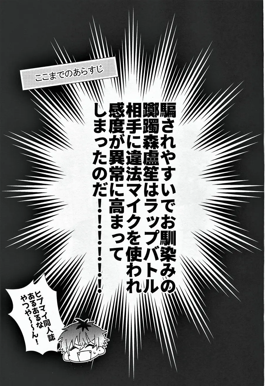 俺の相方が騙されやすい件 4ページ