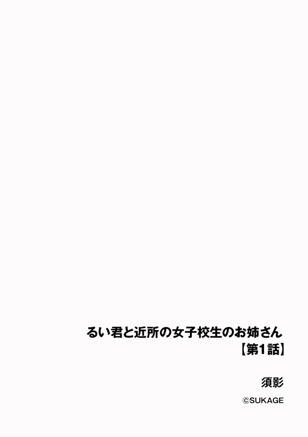 サイベリアplus Vol.19 6ページ