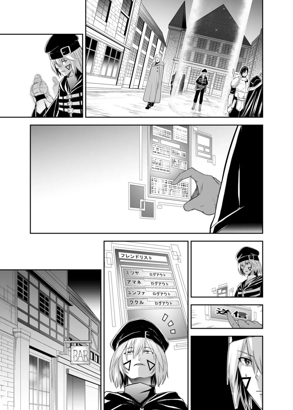 追放テイマーのNTR復讐譚 64ページ