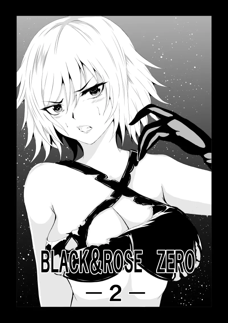 BLACK&ROSE ZERO ‐2‐ 1ページ
