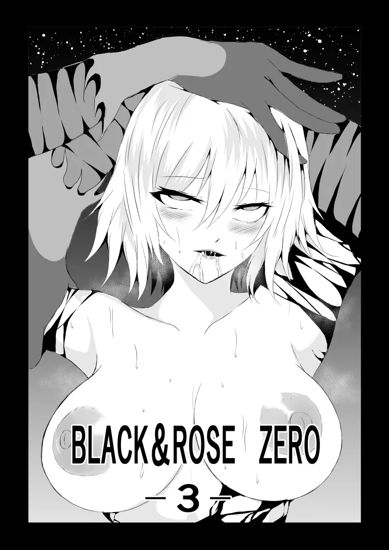 BLACK&ROSE ZERO ‐3‐ 1ページ
