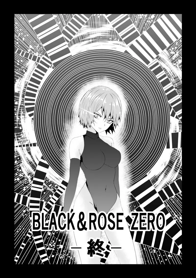 BLACK&ROSE ZERO ‐終‐ 1ページ