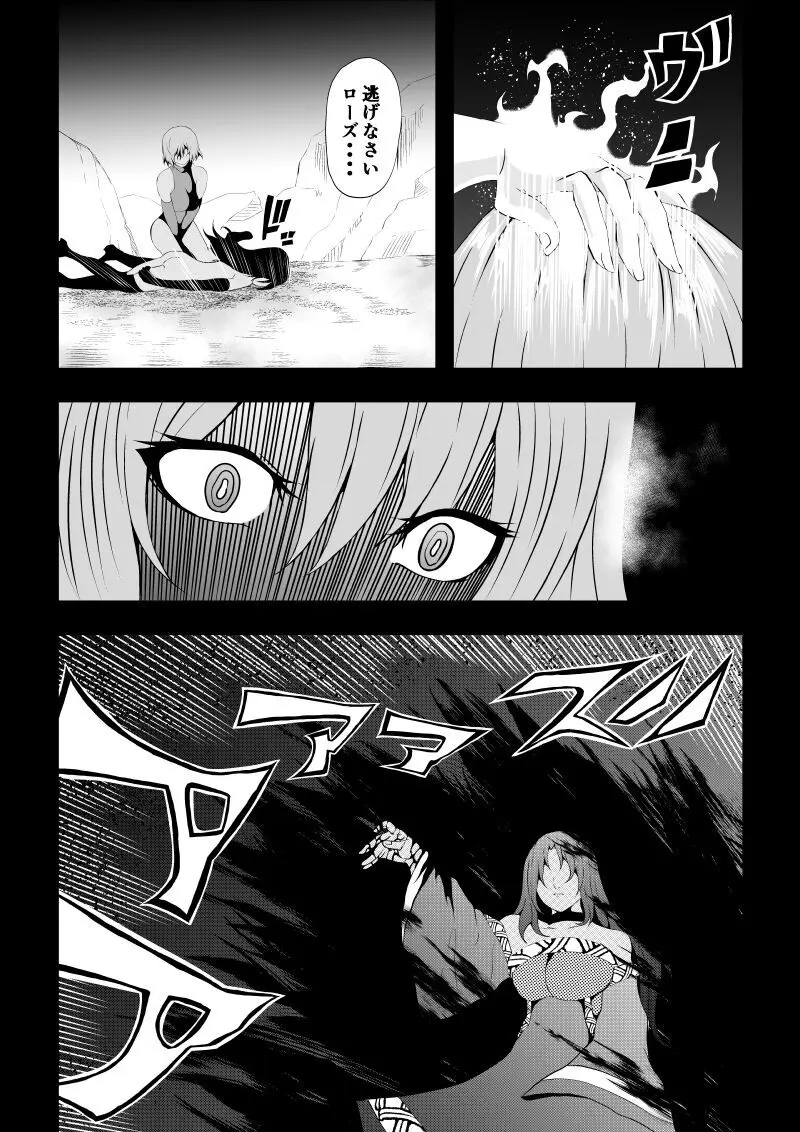 BLACK&ROSE ZERO ‐終‐ 46ページ