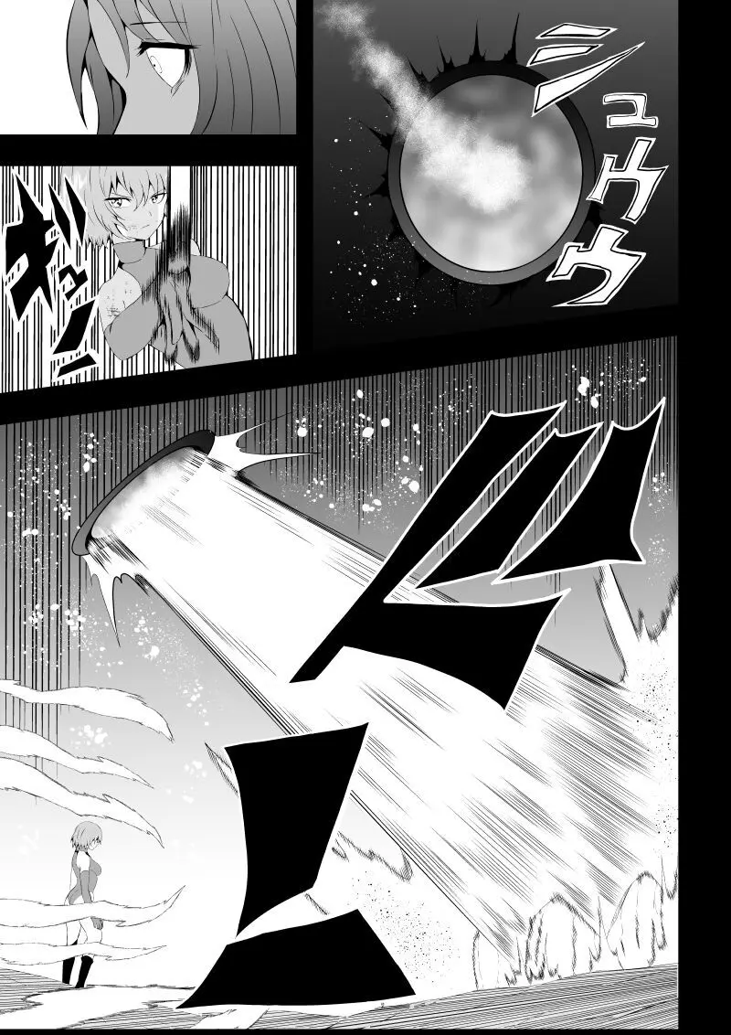 BLACK&ROSE ZERO ‐終‐ 63ページ