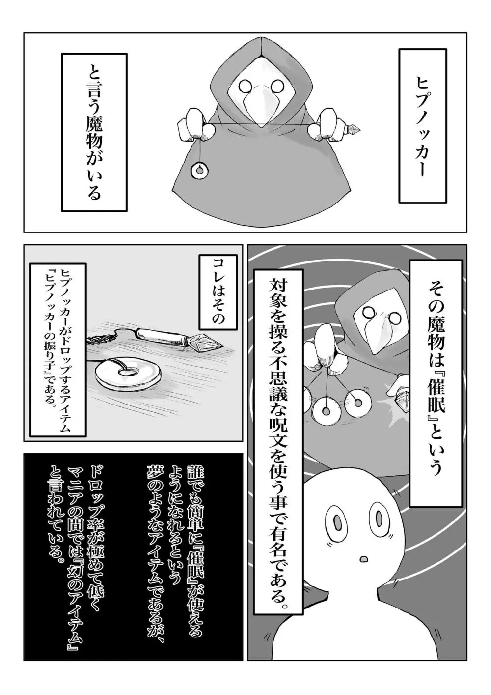 ヒプノッカーノフリコ ~爆乳JKの異世界ライフ~ 15ページ