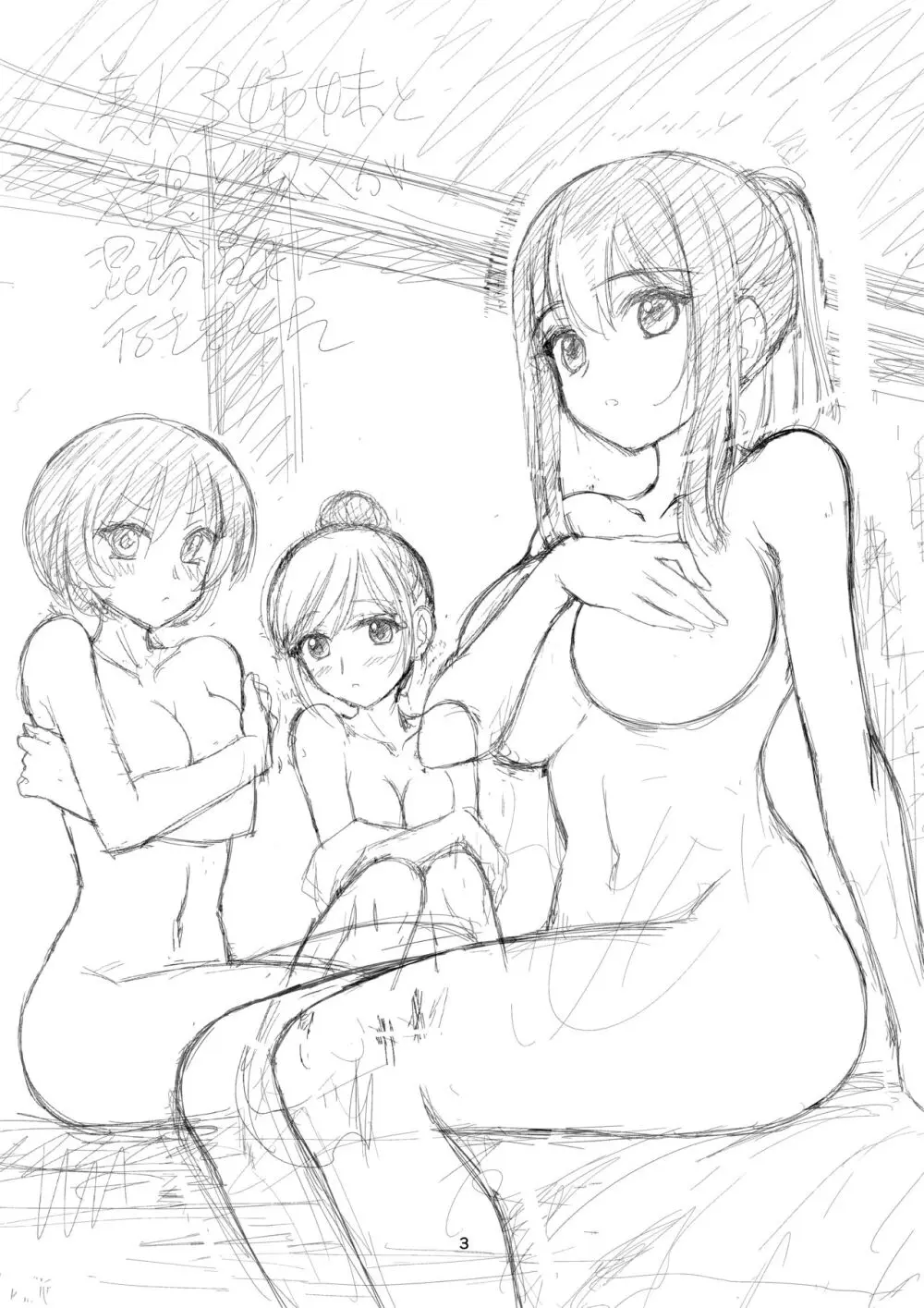 美人三姉妹と父親と叔父が混浴温泉に行きました。 2ページ
