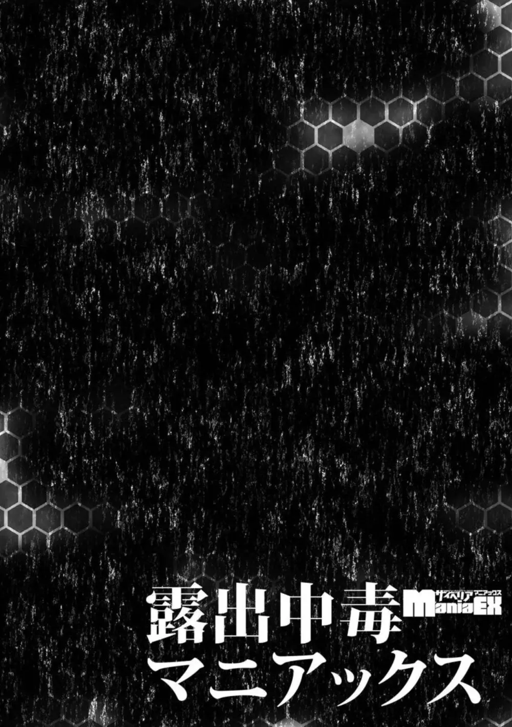 一番気持ちのいいお風呂 1 24ページ