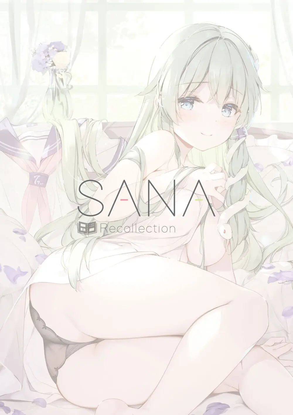 SANA-Recollection + おまけ本 2ページ