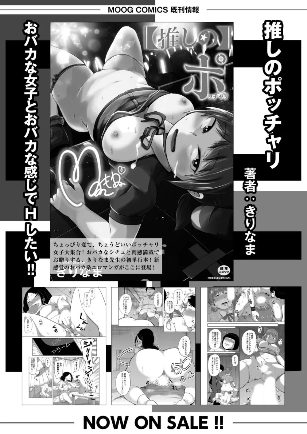 COMIC 快艶 VOL.09 260ページ