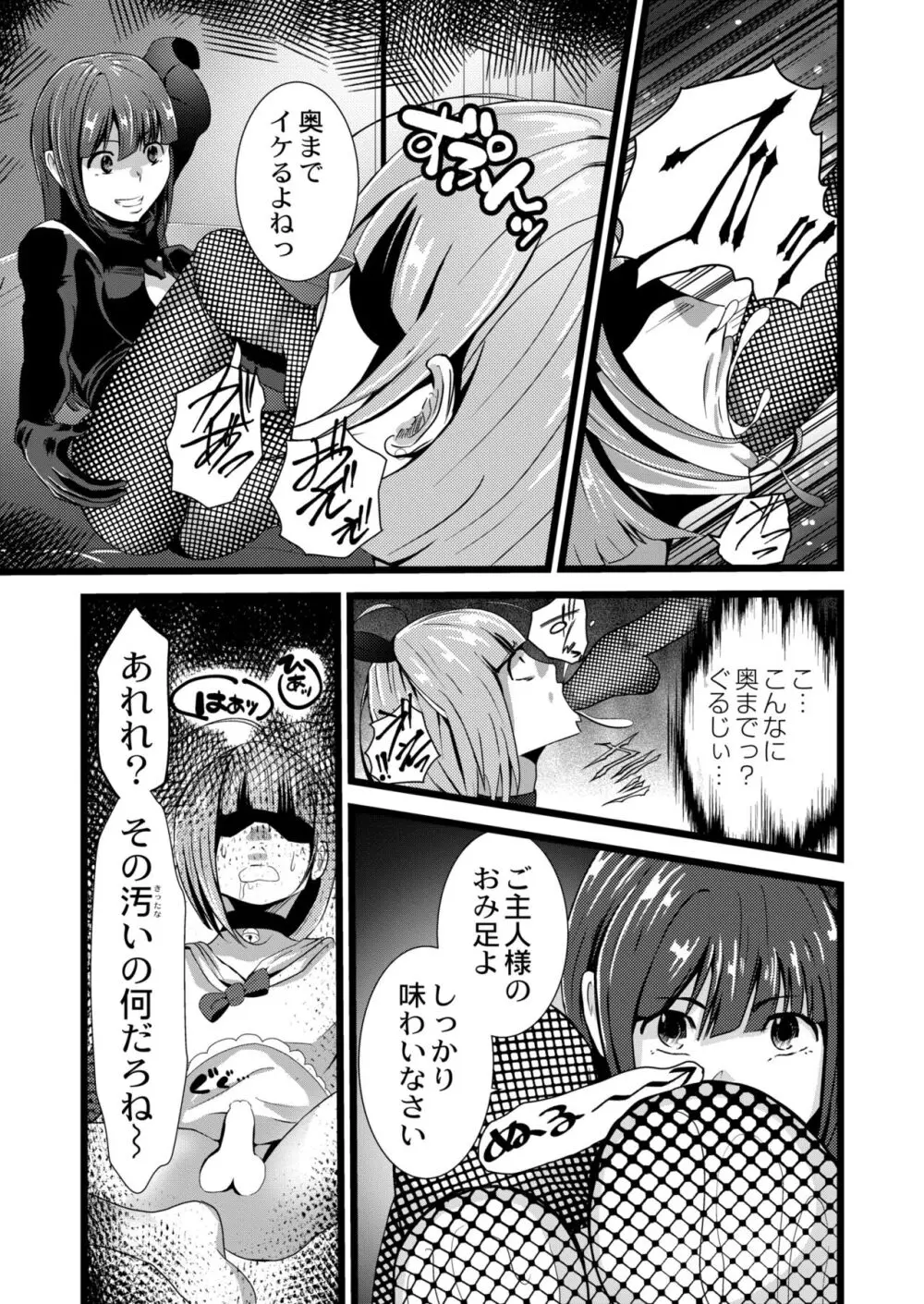 COMIC 快艶 VOL.09 305ページ
