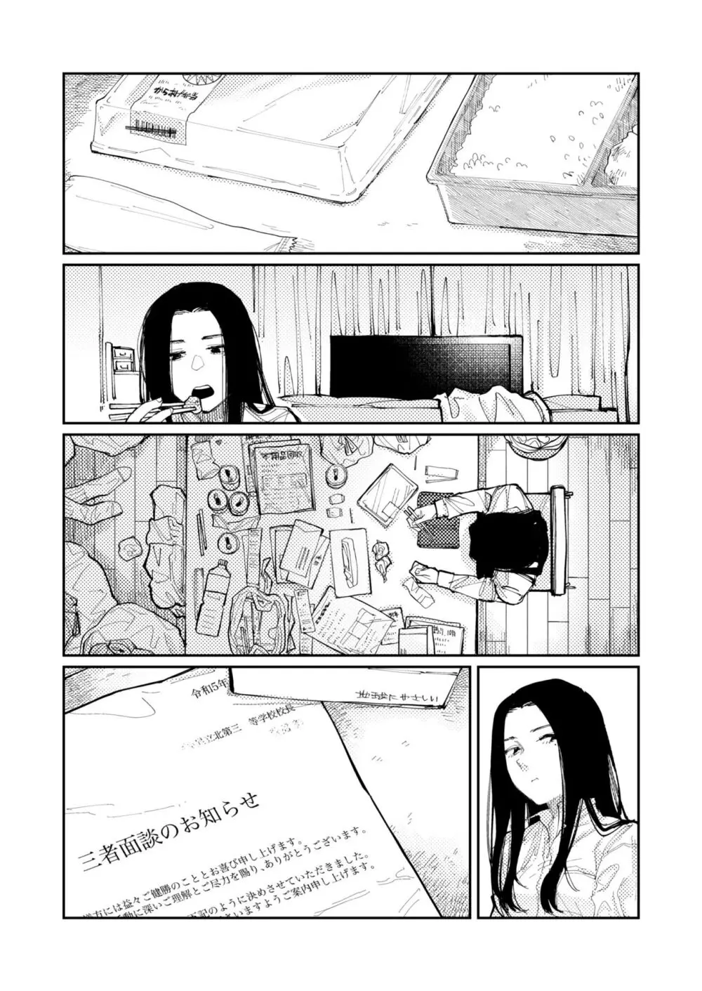 COMIC 快艶 VOL.09 33ページ