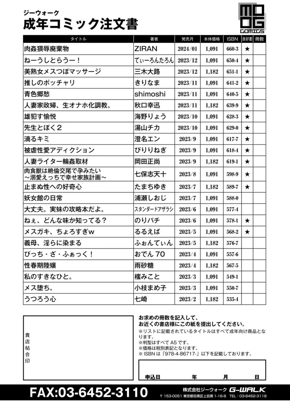 COMIC 快艶 VOL.09 442ページ