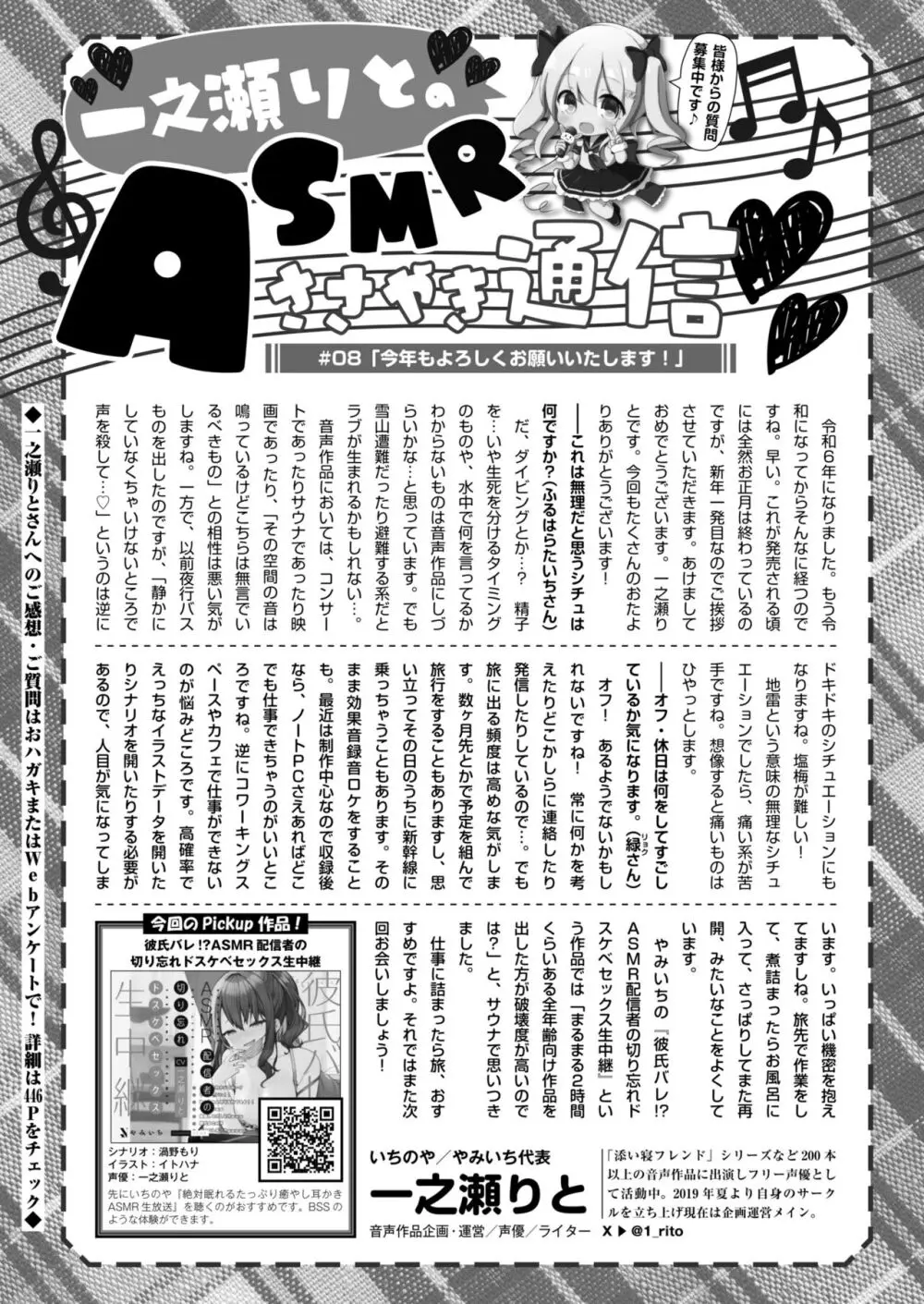 COMIC 快艶 VOL.09 443ページ