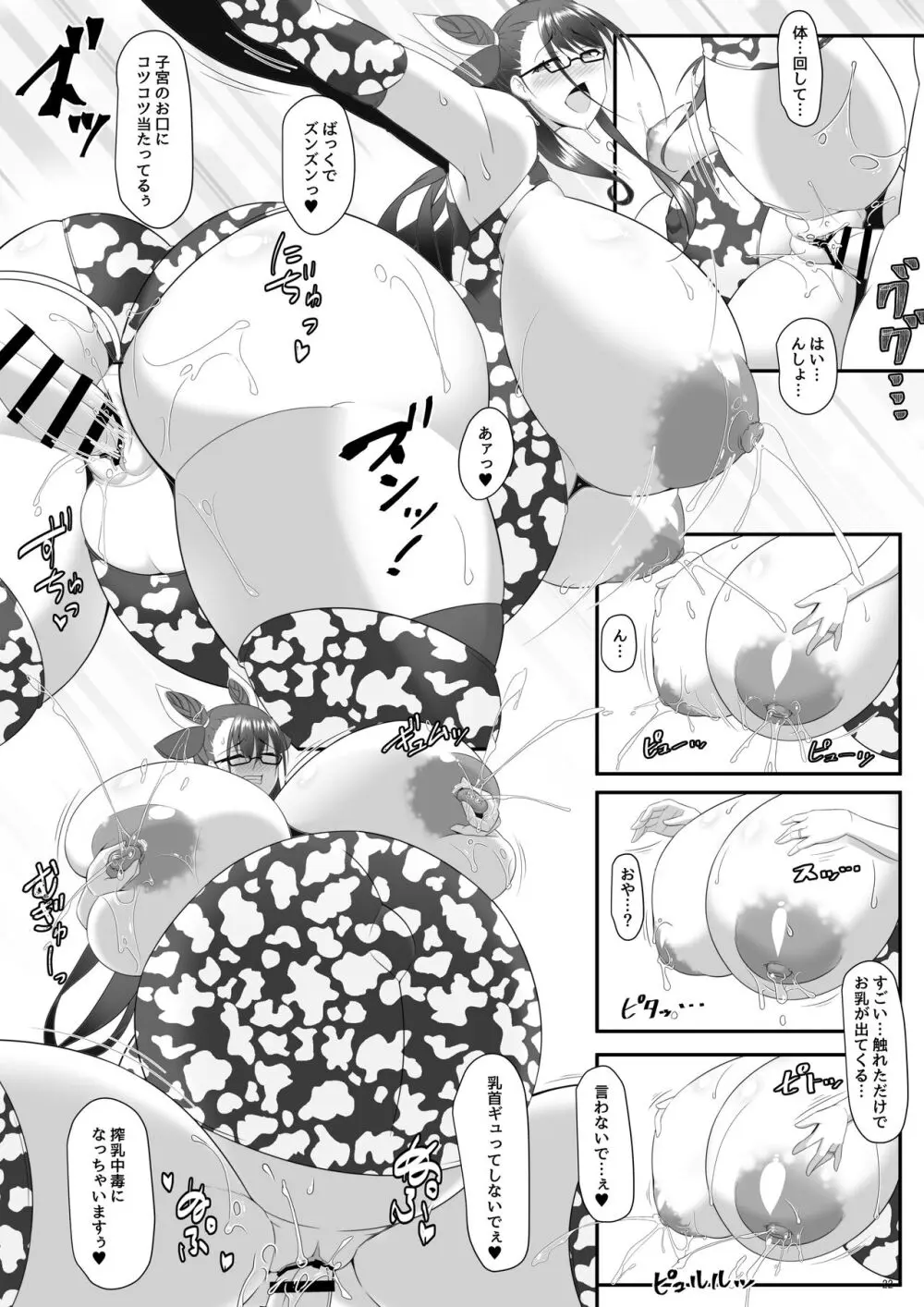 司書と瞳合う 46ページ