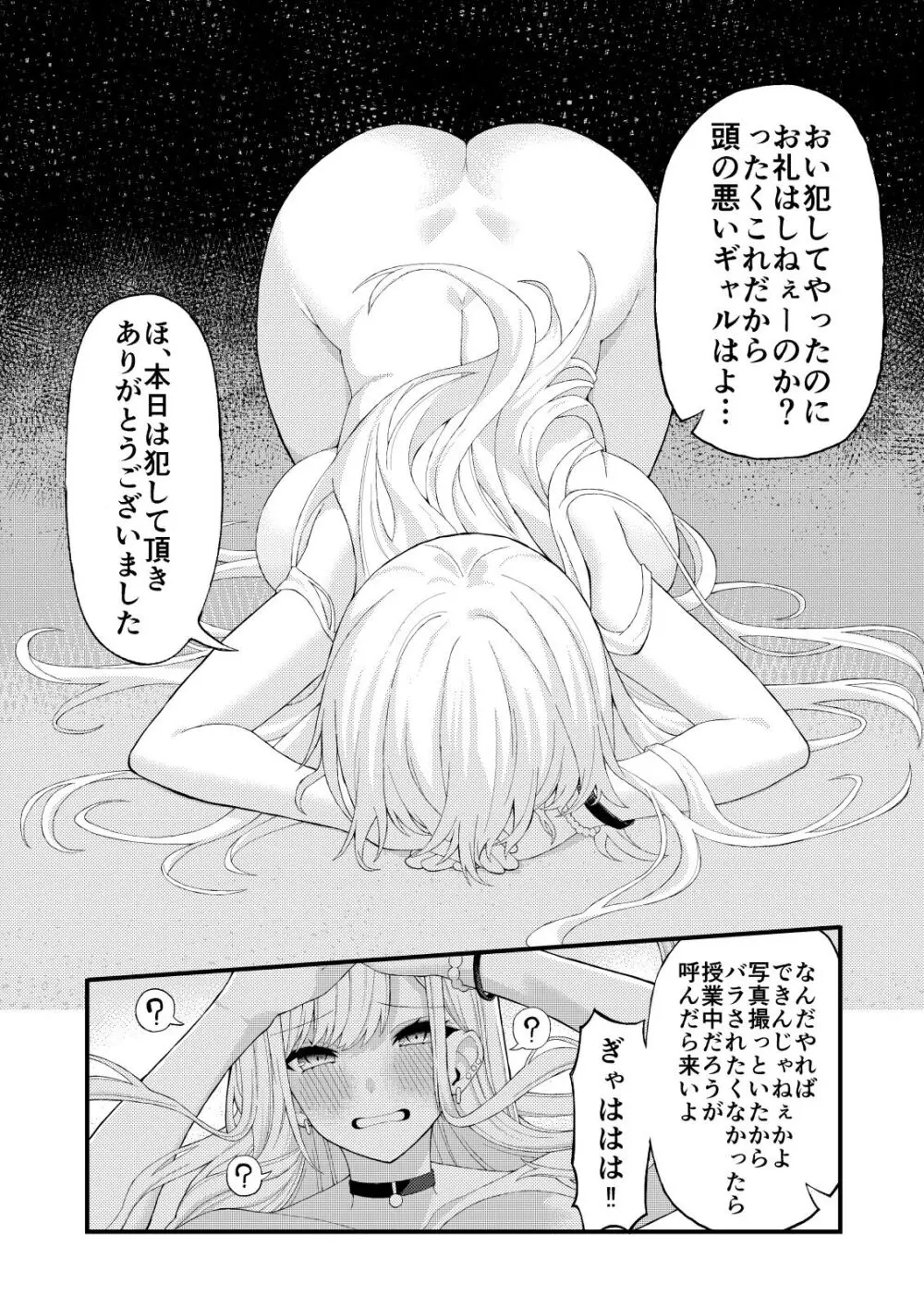 喜多川海夢〇眠セックス 7ページ