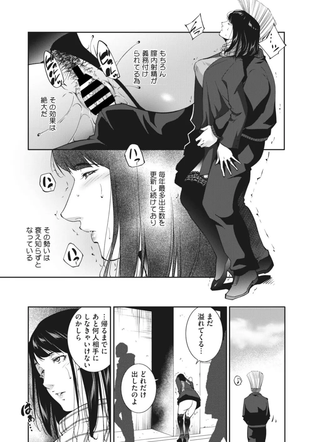 コミックホットミルク濃いめ vol.44 218ページ