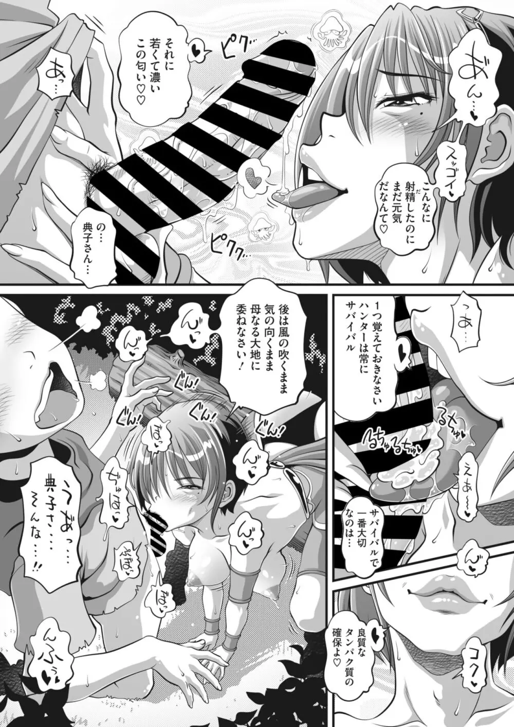 コミックホットミルク濃いめ vol.44 39ページ