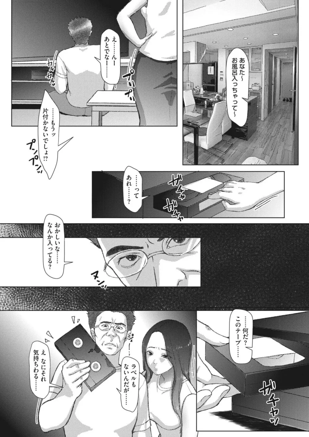 コミックホットミルク濃いめ vol.44 86ページ