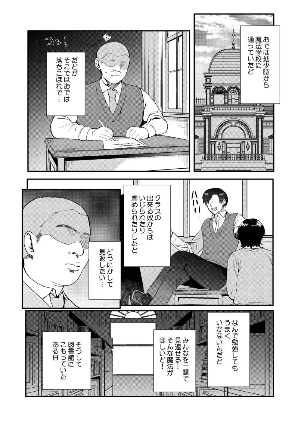 変態淫紋5 地下アイドルお仕置きドM調教配信 5ページ