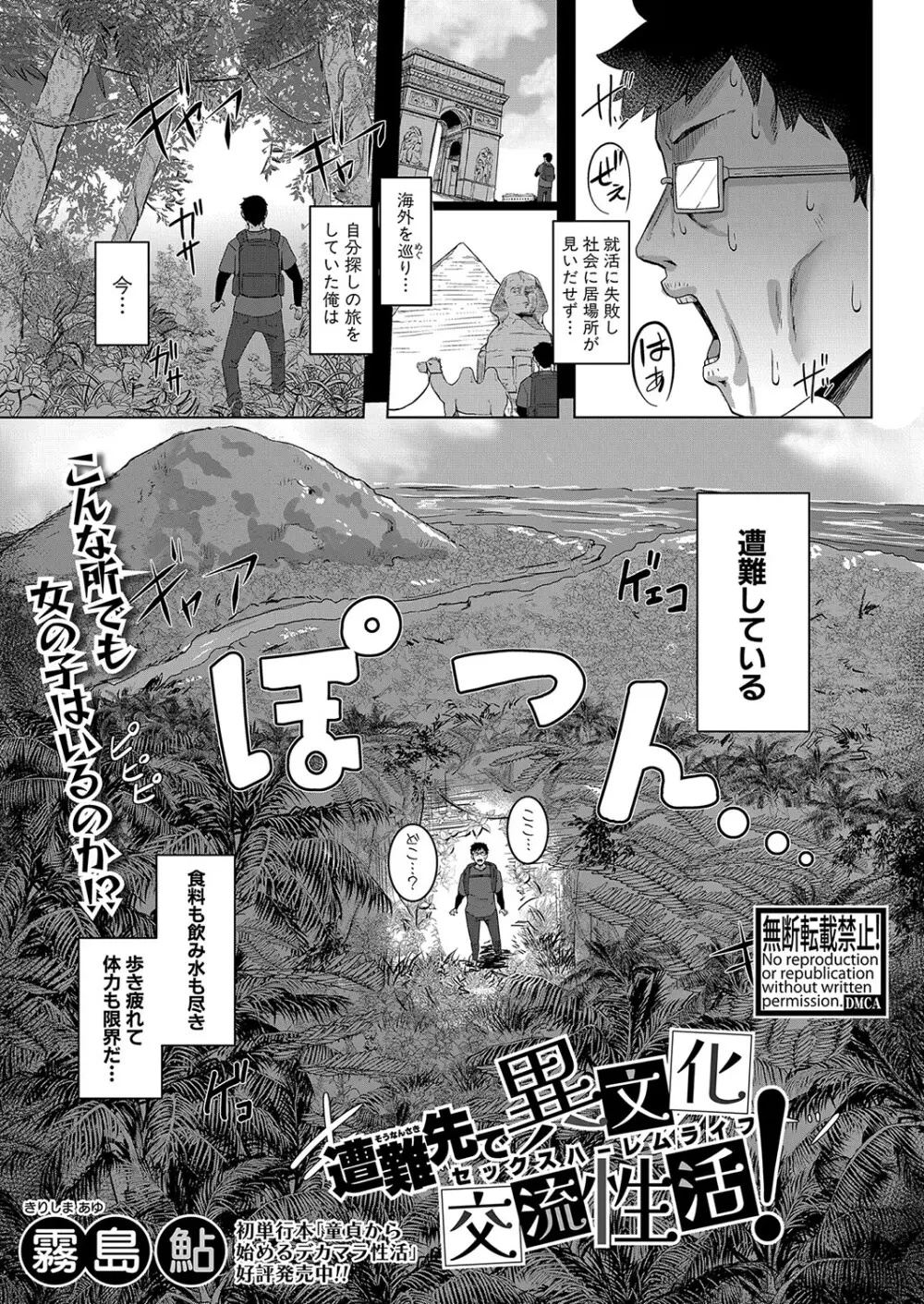 COMIC 真激 2024年3月号 134ページ