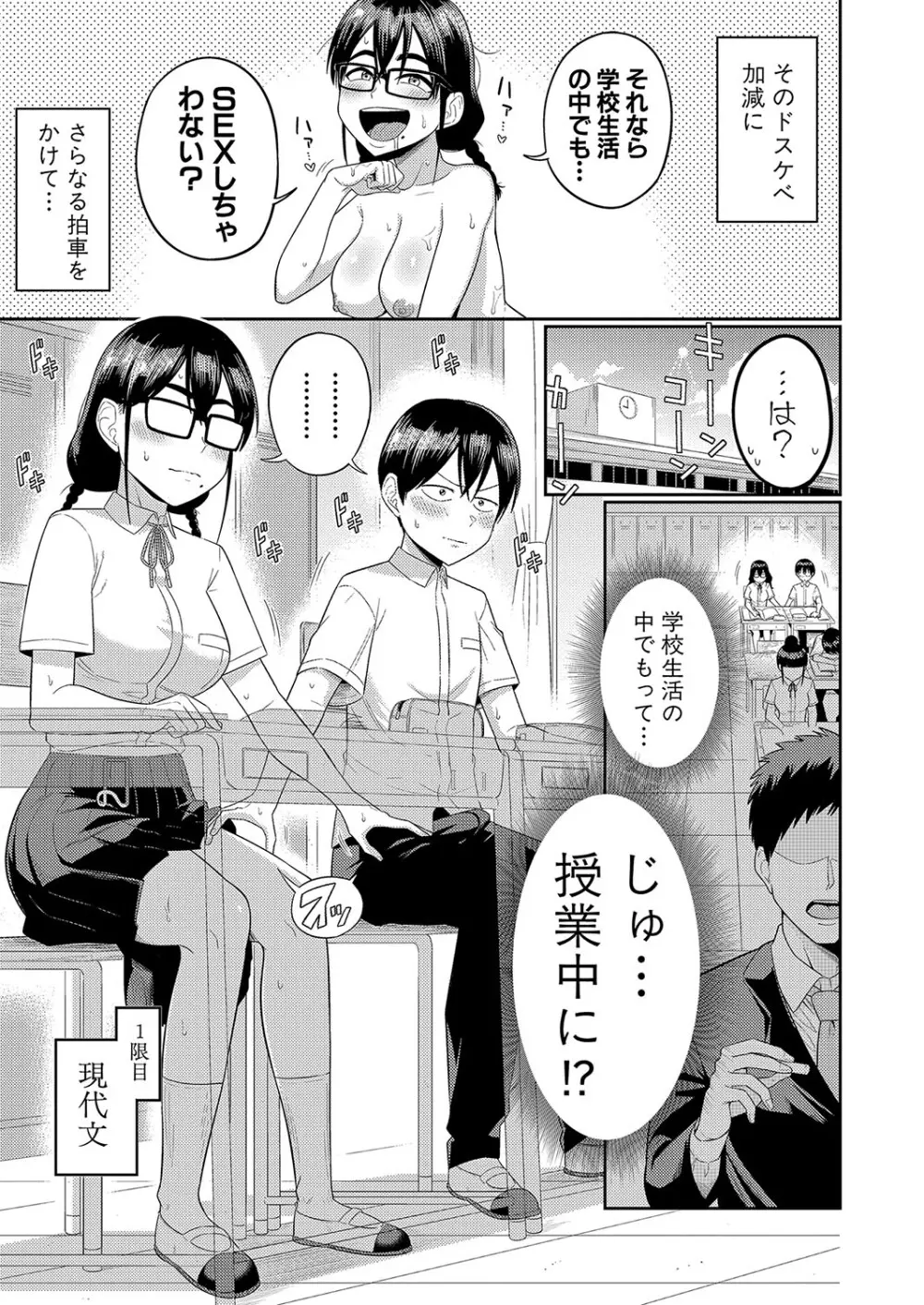 COMIC 真激 2024年3月号 46ページ