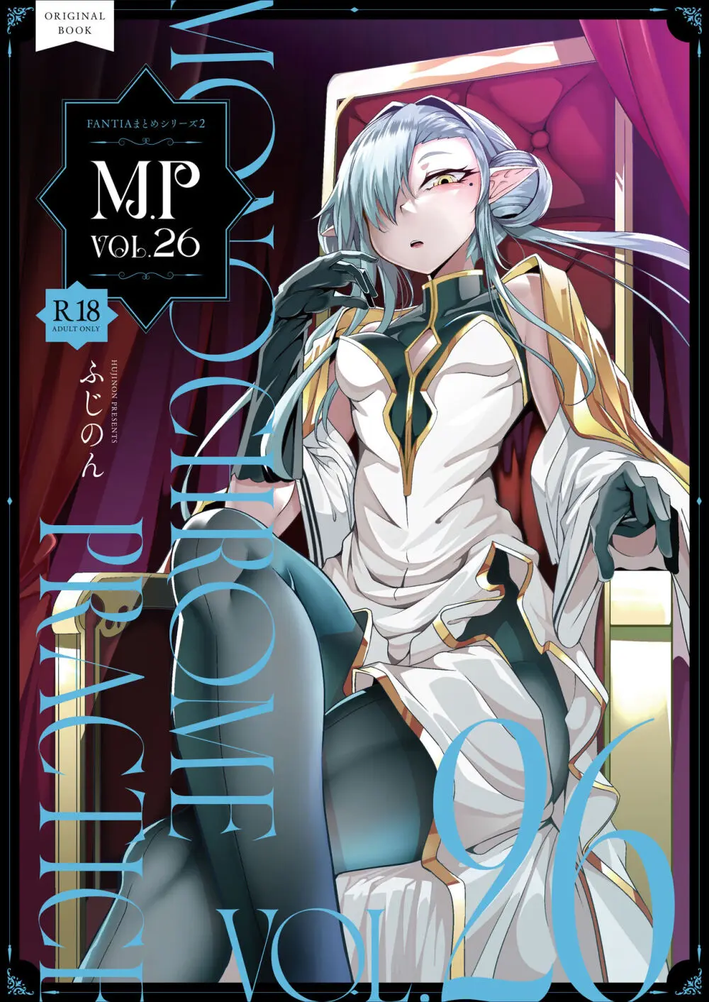 M.P.vol.26 1ページ