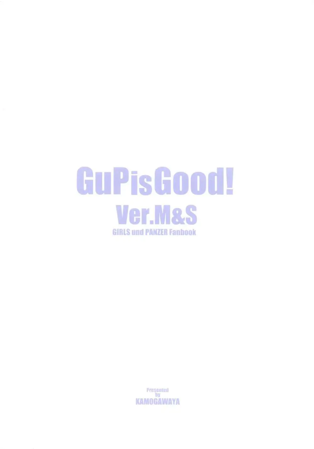 Gup is good! ver.M&S 36ページ