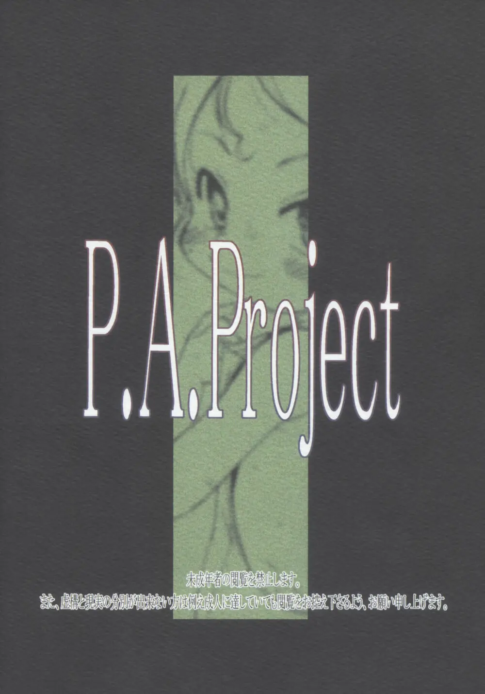 (C70) [P.A.Project (てるき熊) 神の棲む山 第二巻 [Textless] 2ページ