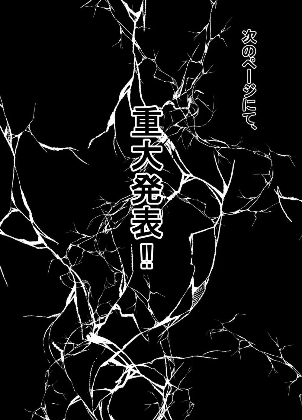 何や、このVちゅーばぁ！？ザ・ファイナル〜全人類コ○ドット化計画・転生したらKカップ110cm全自動パイ ズリ付きオホ声肉便器担当だった！？〜 62ページ