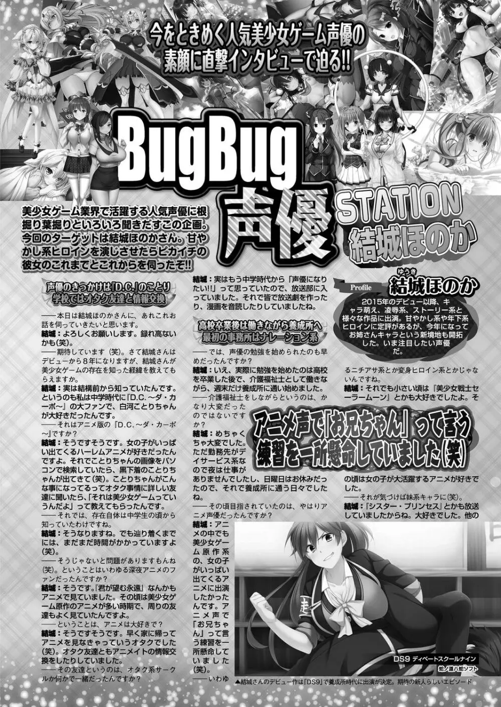 BugBug 2024年1月号 131ページ