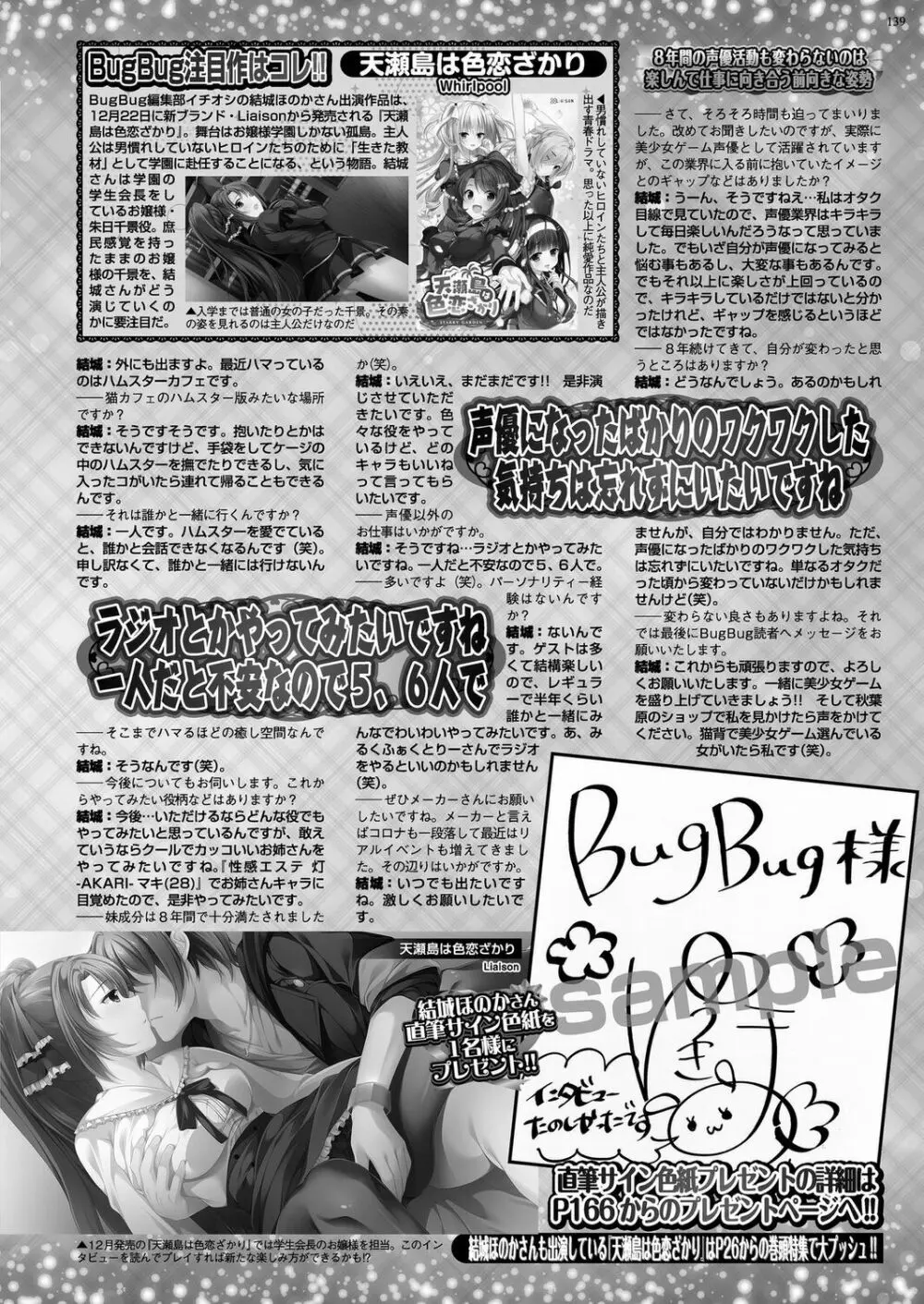 BugBug 2024年1月号 137ページ