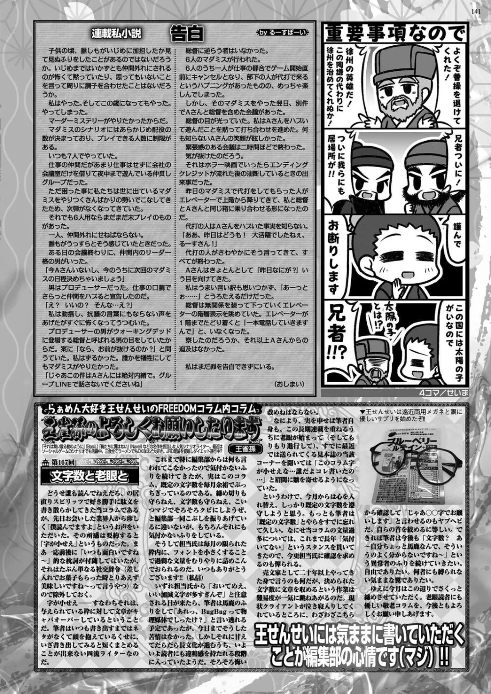 BugBug 2024年1月号 139ページ